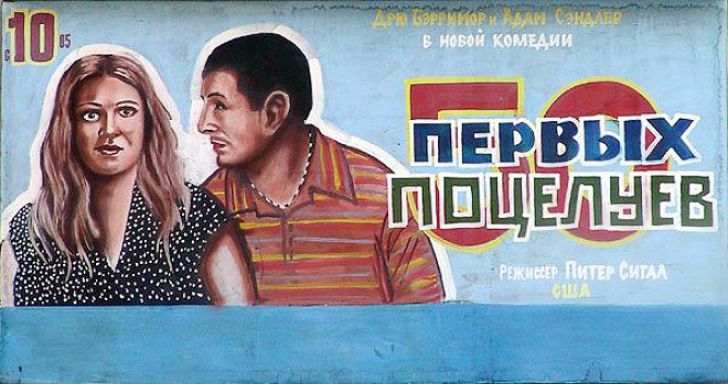 Weird Movie Posters from Russia_16